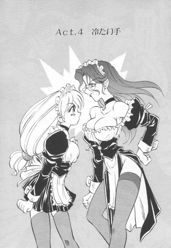 [高岡基文] Maid Me Mad