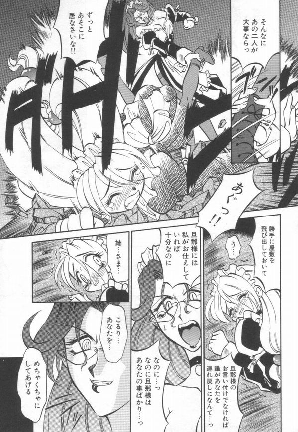 [高岡基文] Maid Me Mad