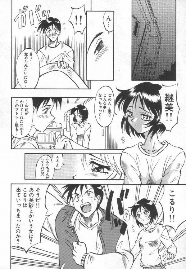 [高岡基文] Maid Me Mad