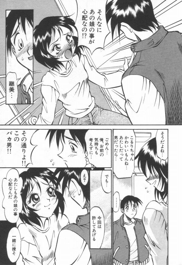 [高岡基文] Maid Me Mad