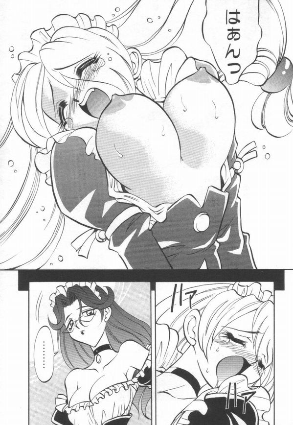 [高岡基文] Maid Me Mad