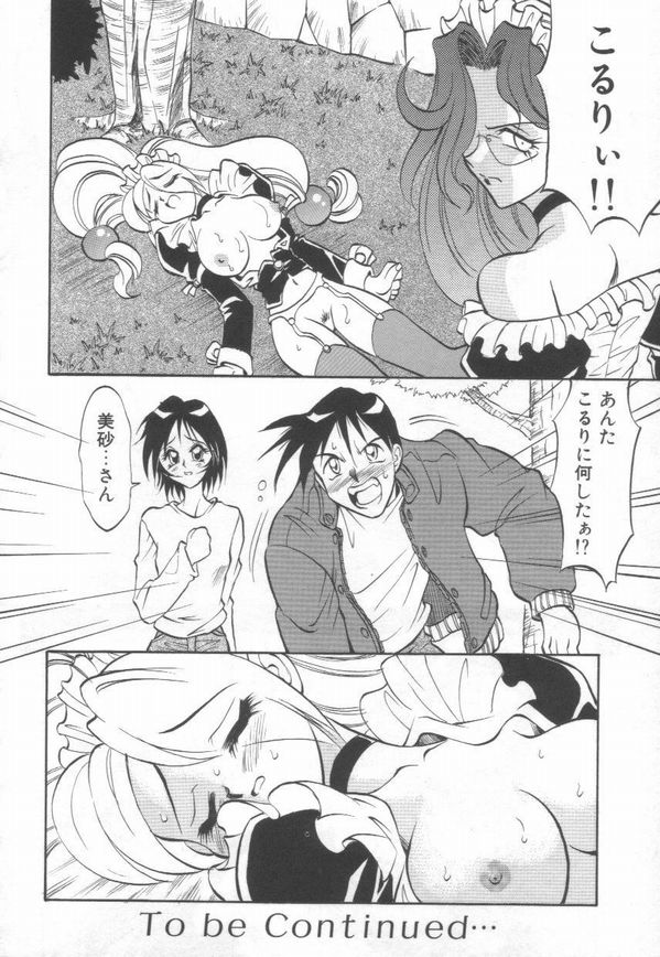 [高岡基文] Maid Me Mad