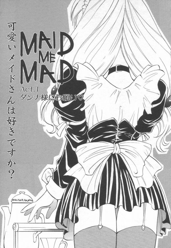 [高岡基文] Maid Me Mad