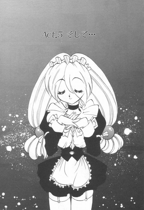 [高岡基文] Maid Me Mad