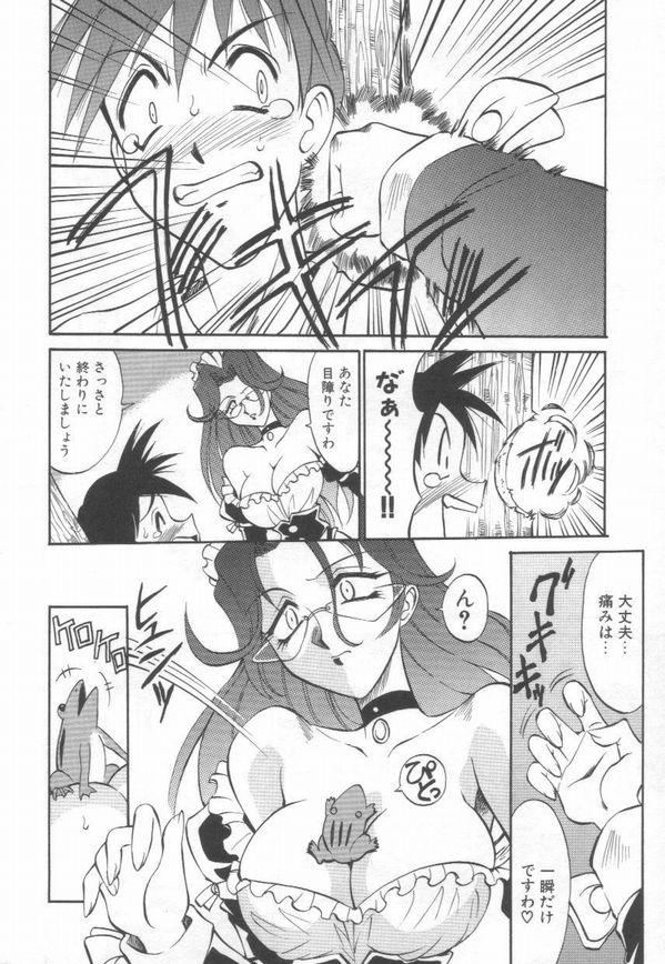 [高岡基文] Maid Me Mad