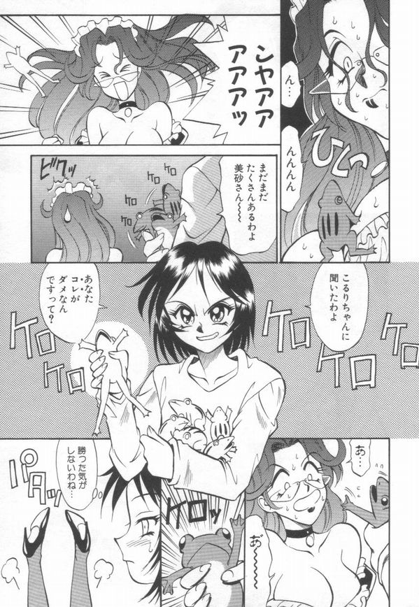 [高岡基文] Maid Me Mad