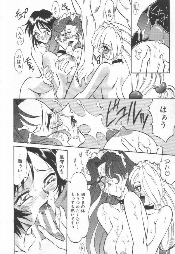 [高岡基文] Maid Me Mad