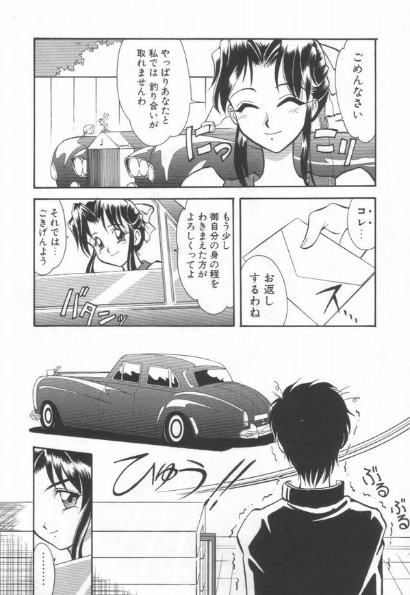[高岡基文] Maid Me Mad