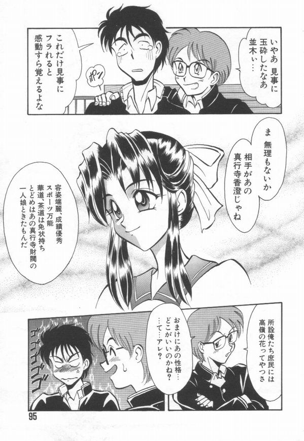 [高岡基文] Maid Me Mad