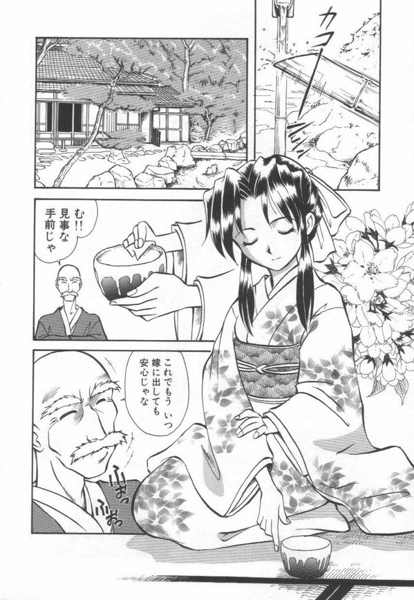 [高岡基文] Maid Me Mad