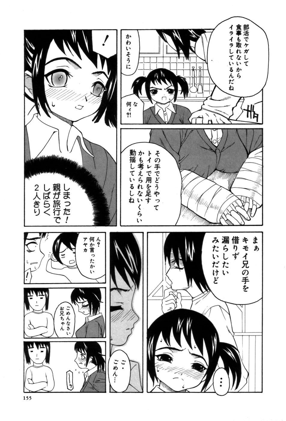 [太田高弘] しるもの