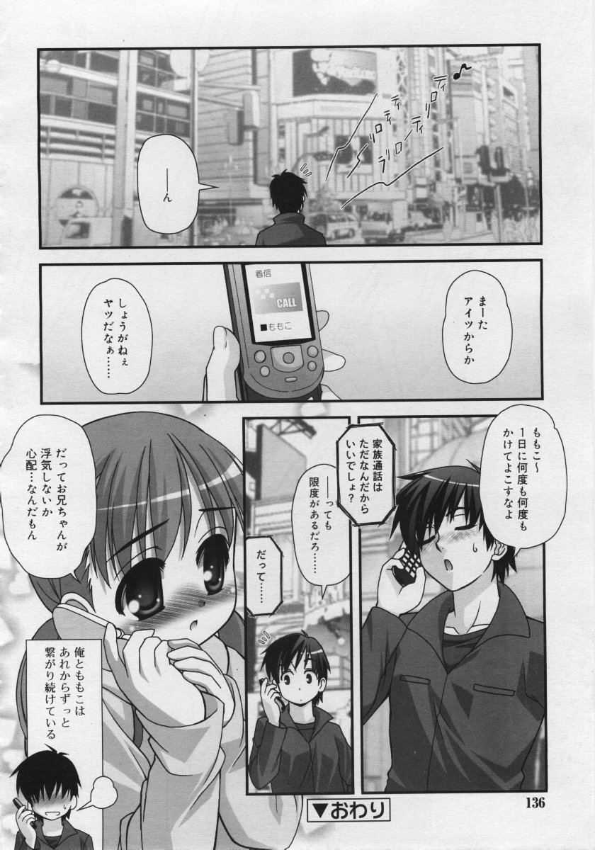COMIC RiN 2006年6月号 Vol.18