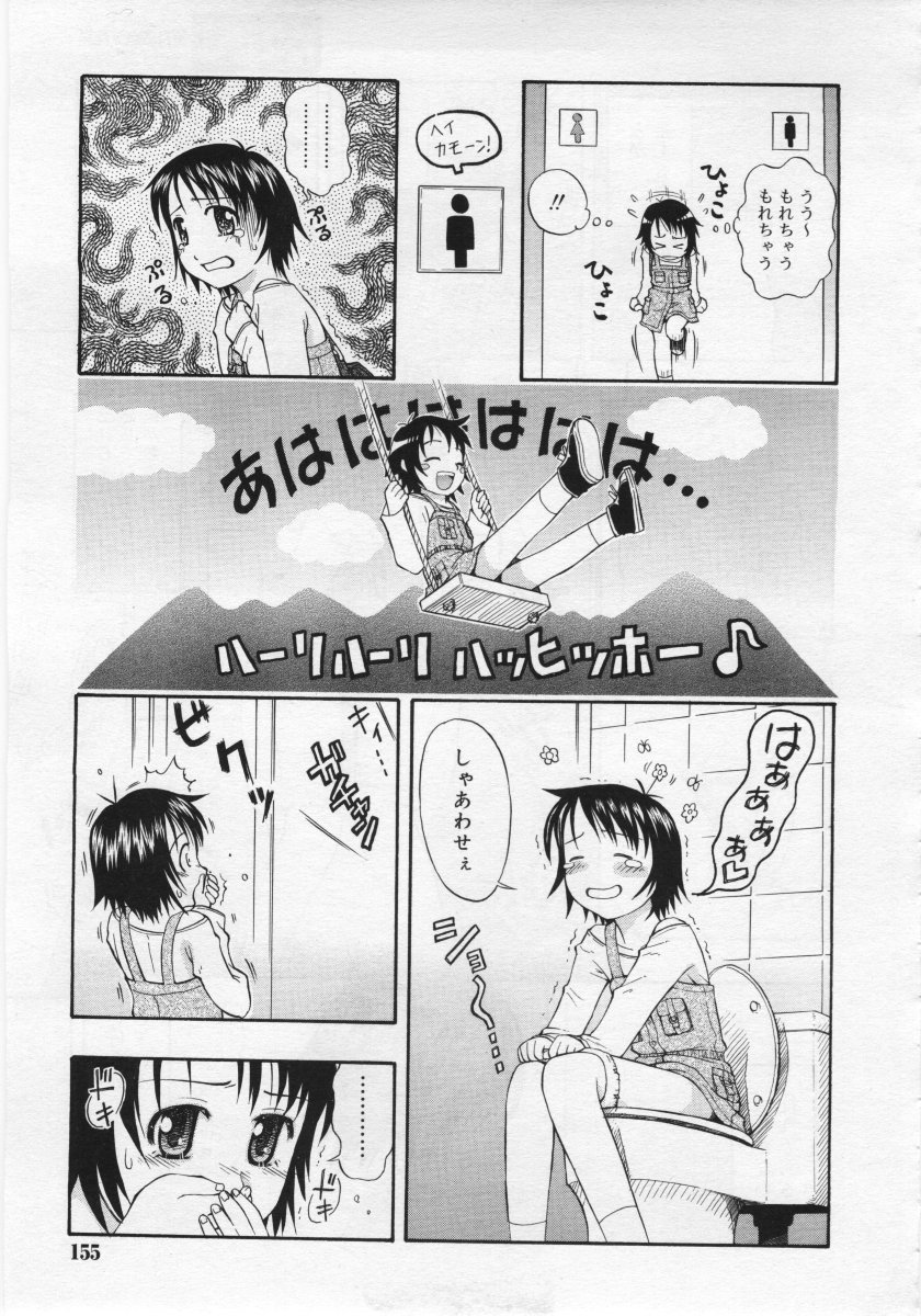 COMIC RiN 2006年6月号 Vol.18