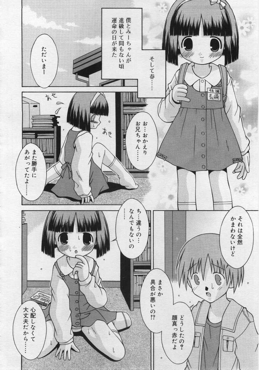 COMIC RiN 2006年6月号 Vol.18