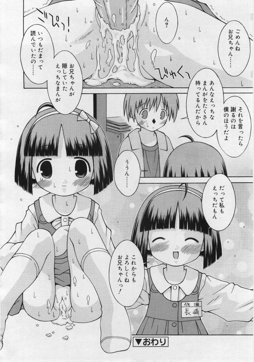 COMIC RiN 2006年6月号 Vol.18