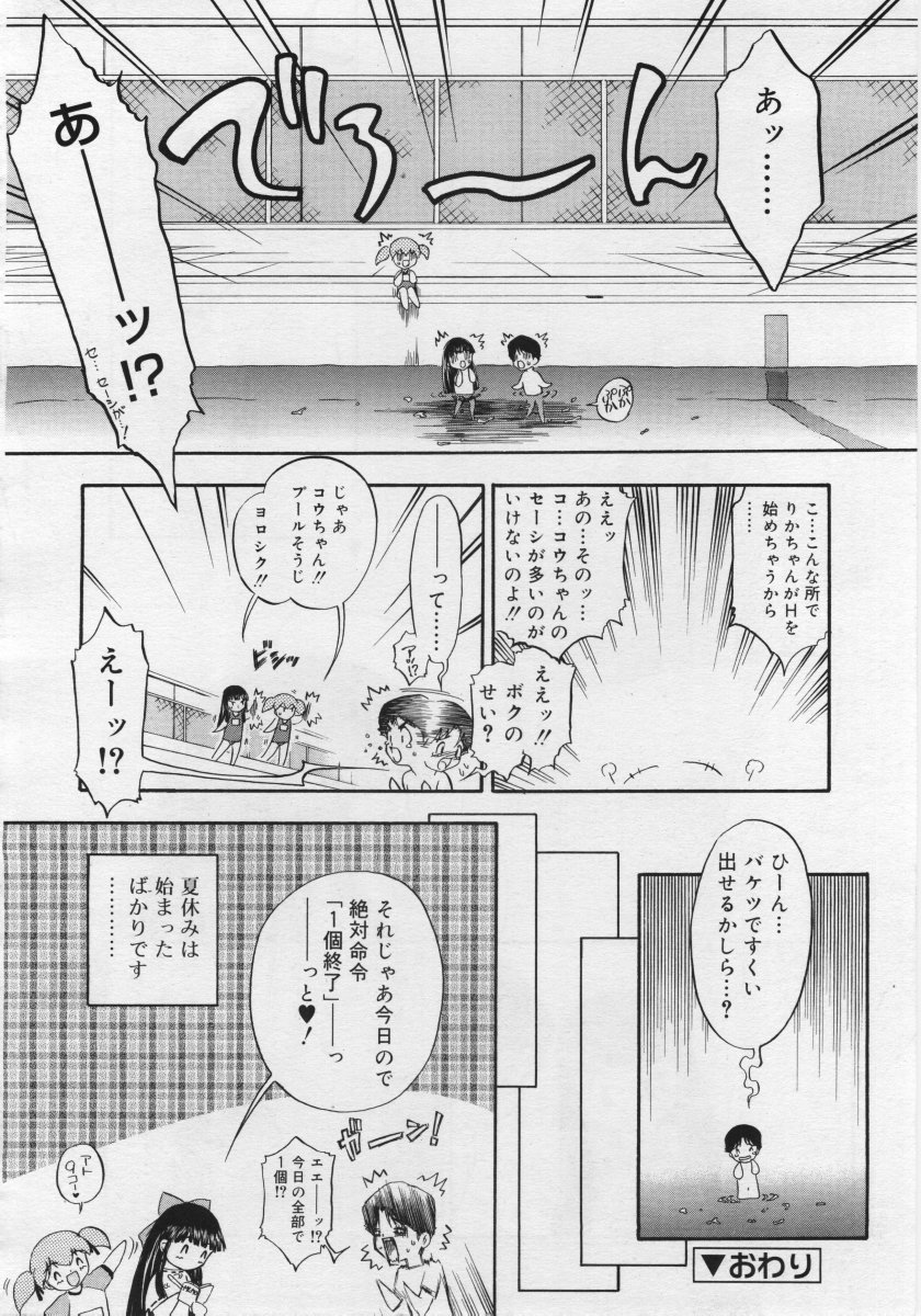 COMIC RiN 2006年6月号 Vol.18