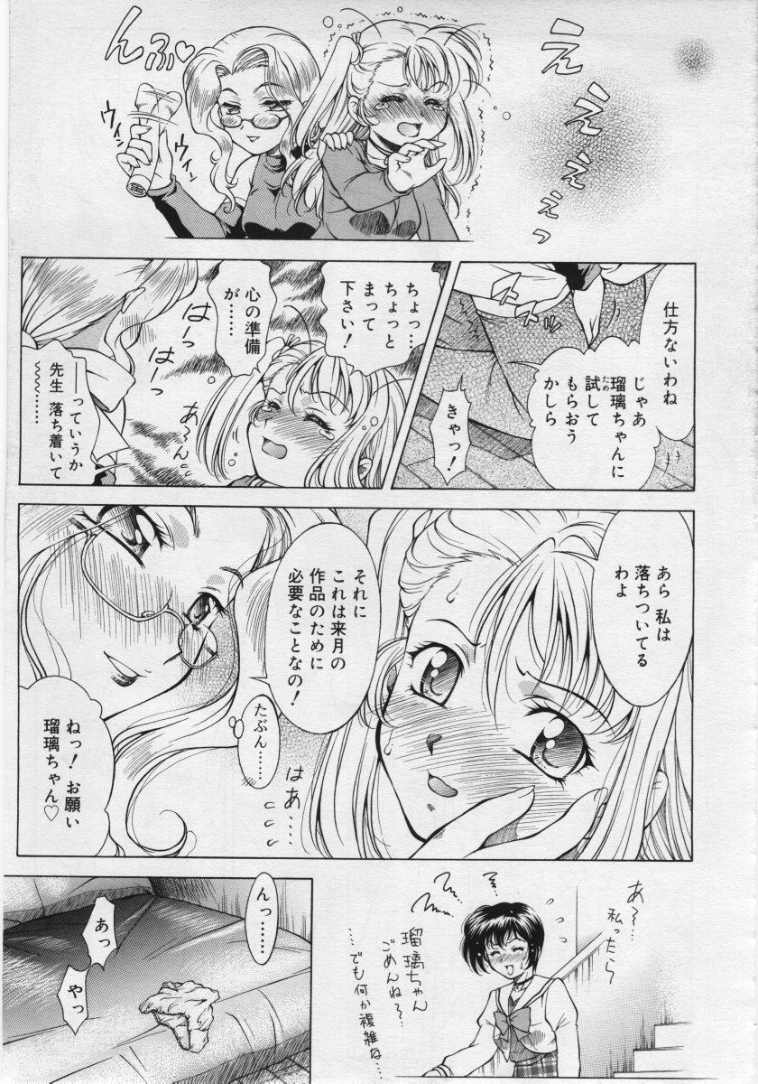 COMIC RiN 2006年6月号 Vol.18