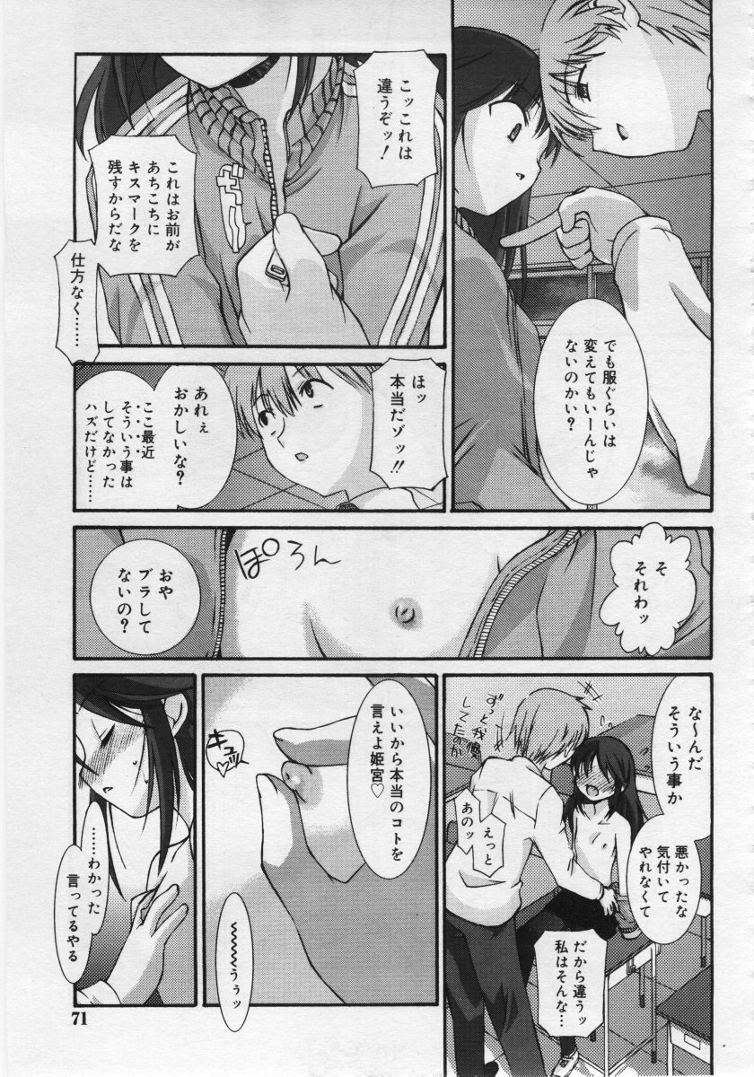 COMIC RiN 2006年6月号 Vol.18