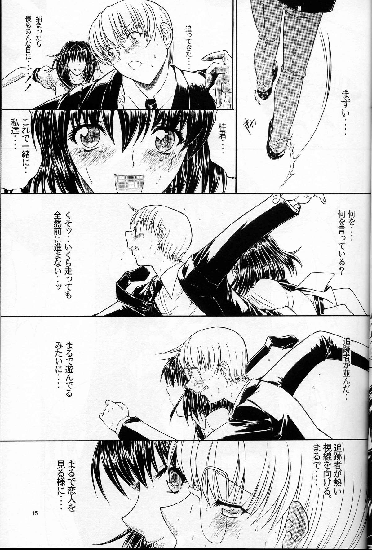 (C65) [こぴくら(鬼ノ仁)] LOVELY 3 (おねがい☆ティーチャー)