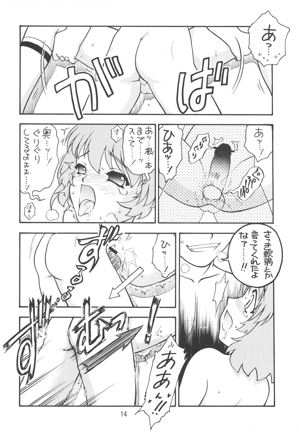 (Cレヴォ35) [絵描き小屋 (南条飛鳥)] KITSCH 25th Issue (おねがい☆ツインズ)