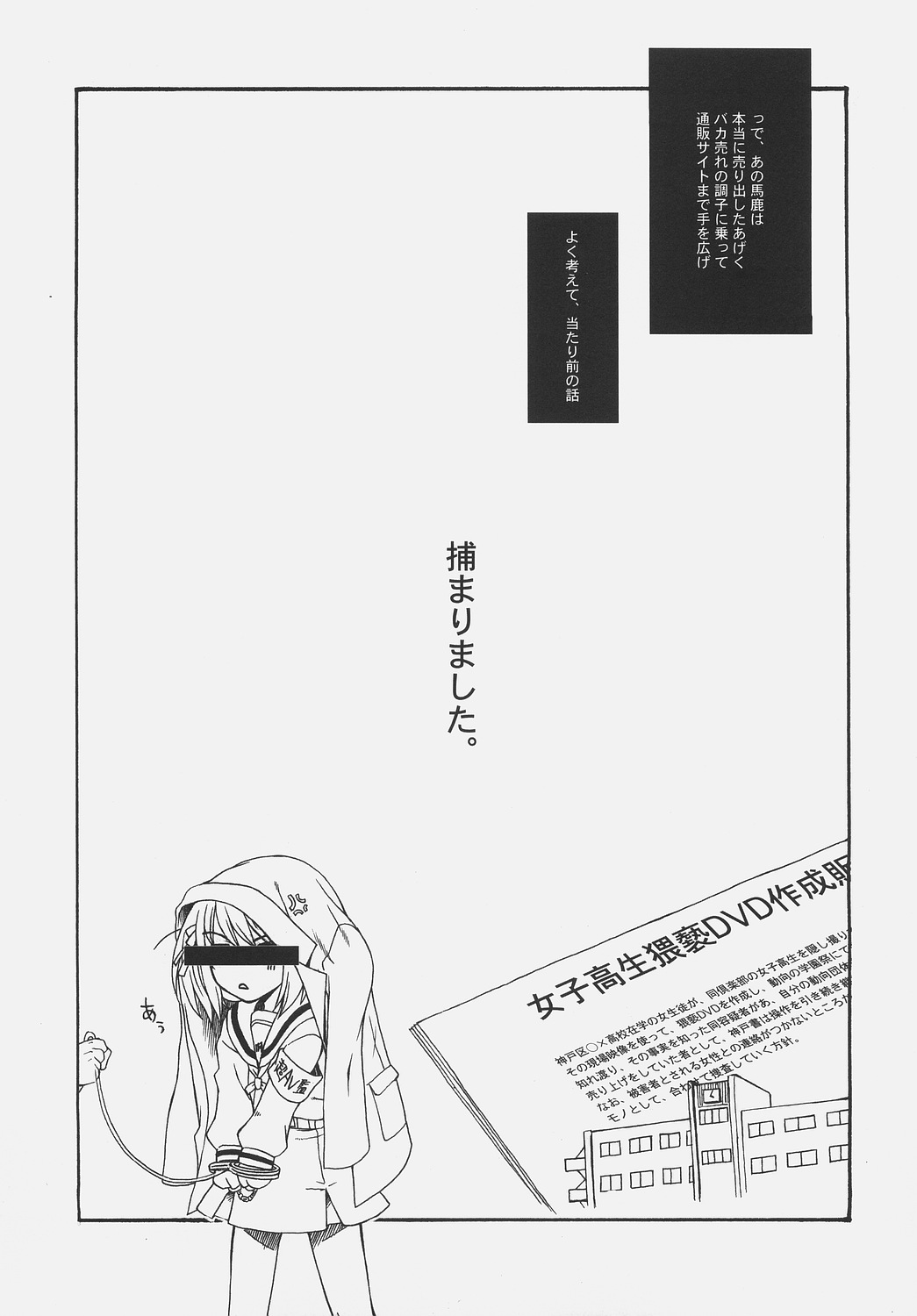 [電脳電波発令所 (春風紅茶)] TIME TRAVELER:A (涼宮ハルヒの憂鬱)