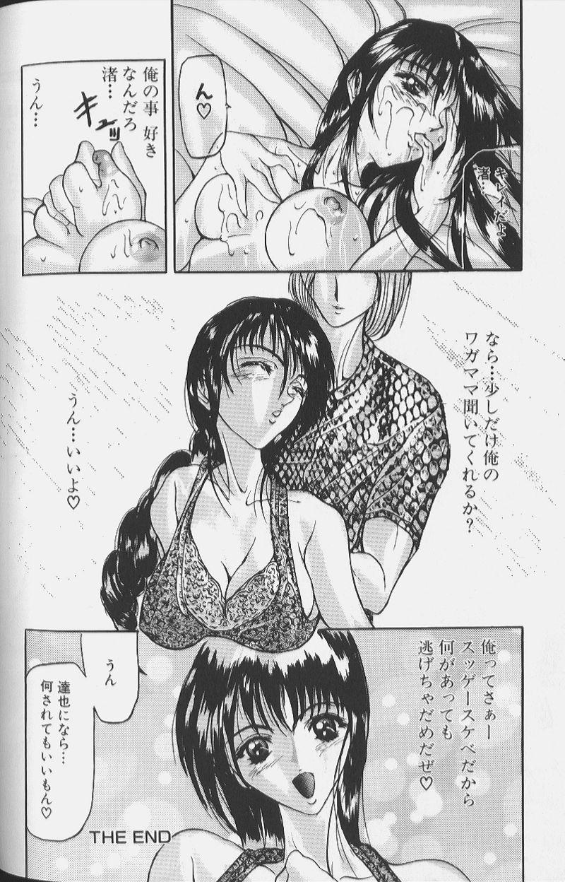 [GRIFON] セックス エンジェル