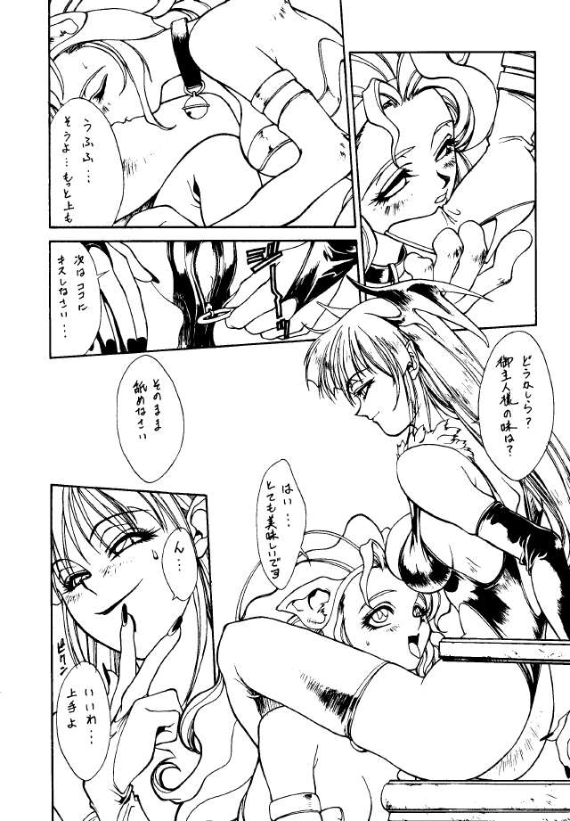 (C48) [METAL BOX (よろず)] METAL BOX No.3 Vampire Only (ヴァンパイアセイヴァー)