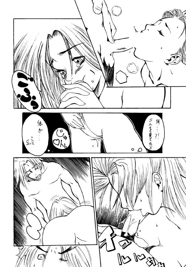 (C48) [METAL BOX (よろず)] METAL BOX No.3 Vampire Only (ヴァンパイアセイヴァー)