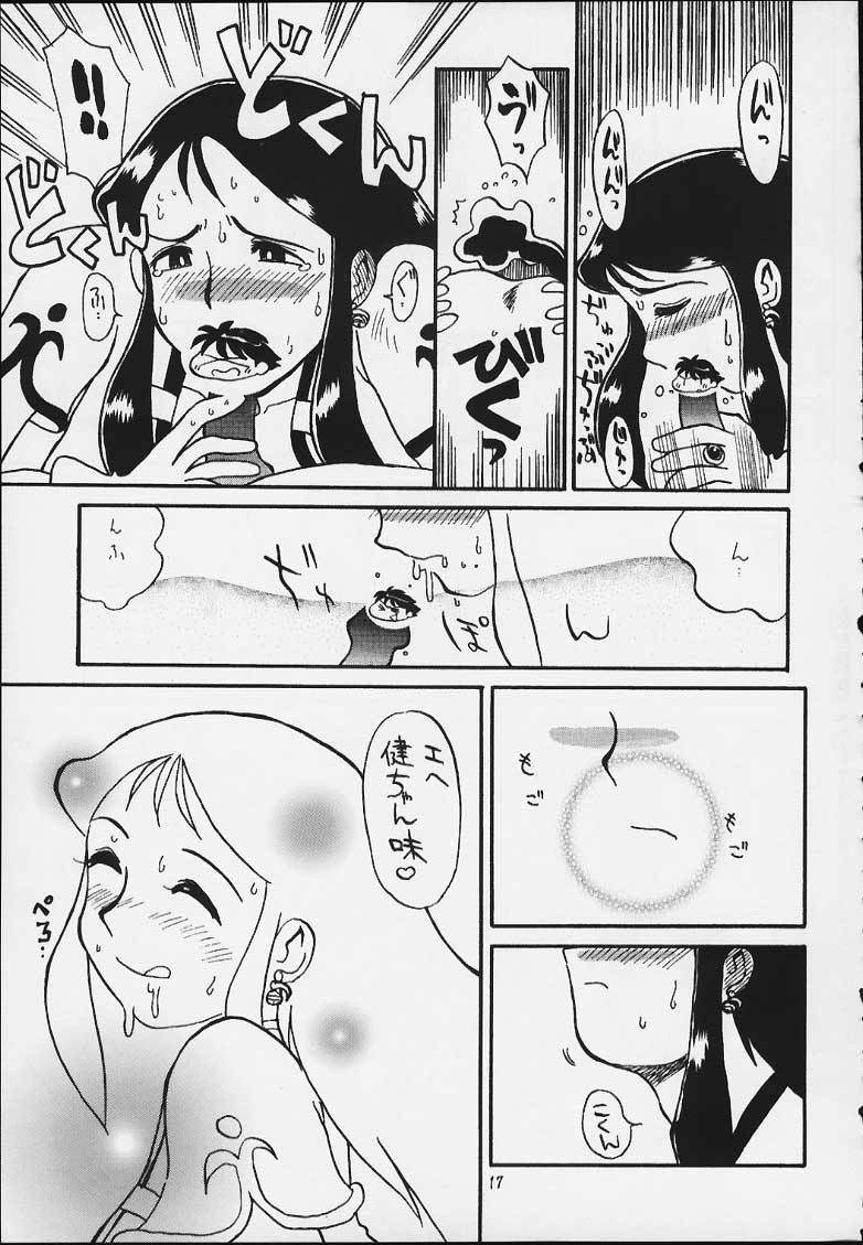 (C59) [ちゃちゃちゃぶらざーず、るぴなす盗賊団 (よこやまちちゃ)] 銀鈴本 X (ジャイアントロボ)