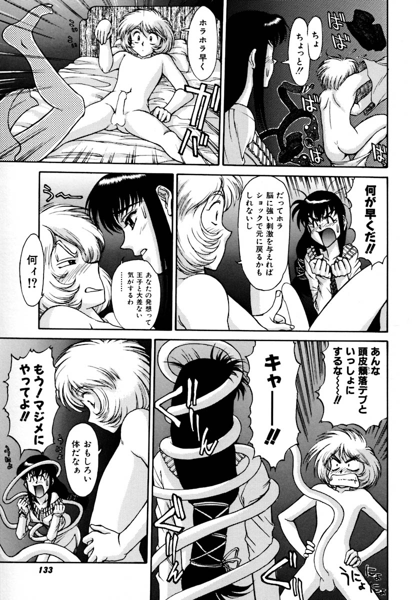 [ゾル]マグナムフレッシュ