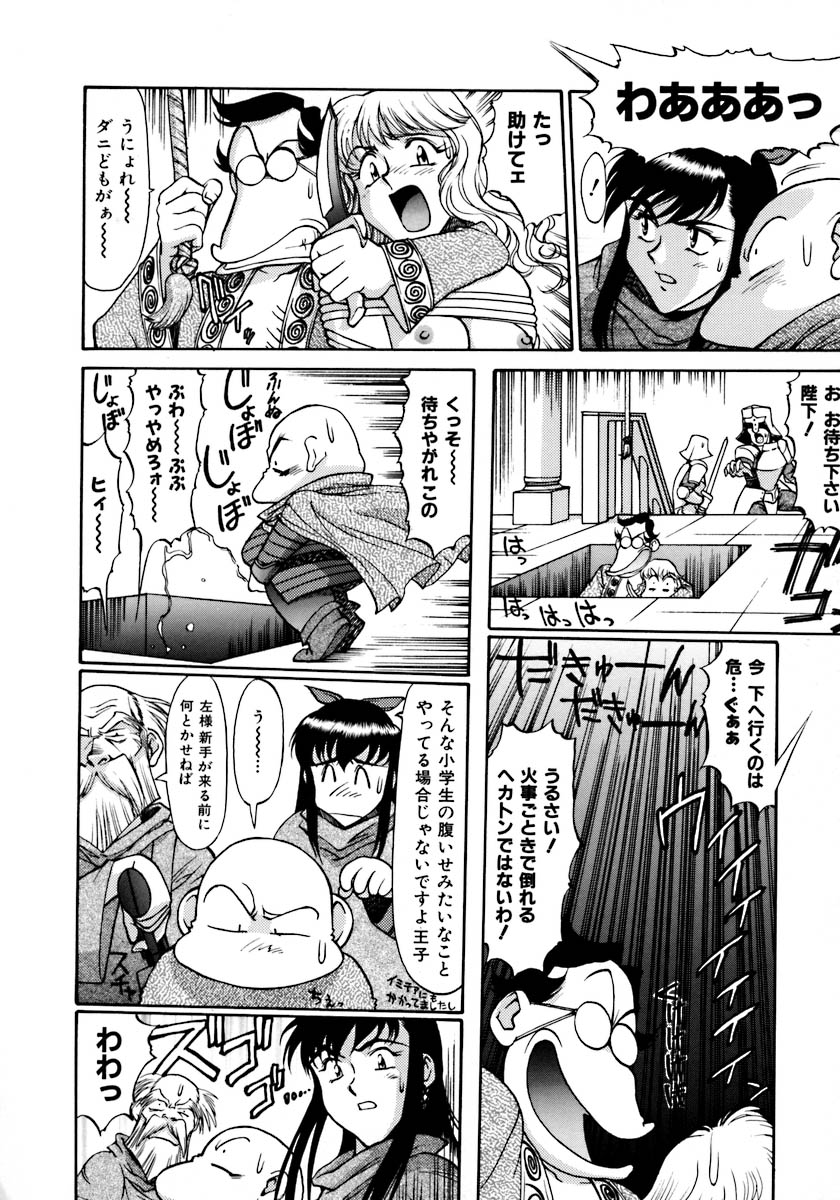 [ゾル]マグナムフレッシュ