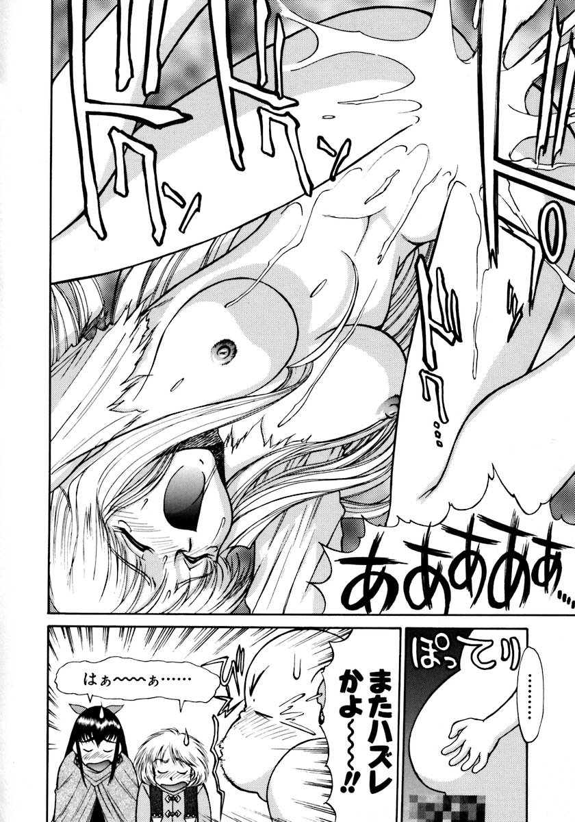[ゾル]マグナムフレッシュ