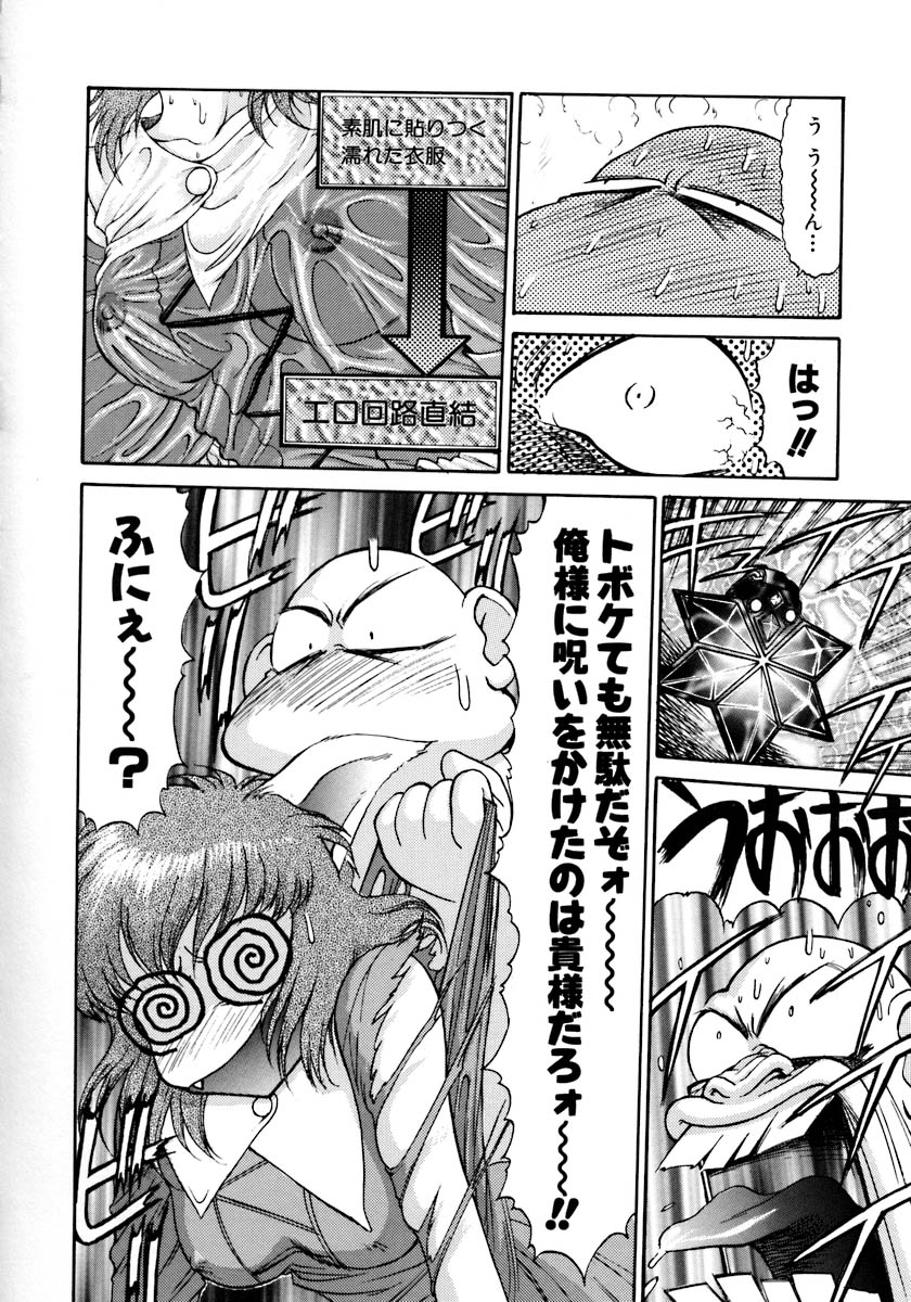 [ゾル]マグナムフレッシュ