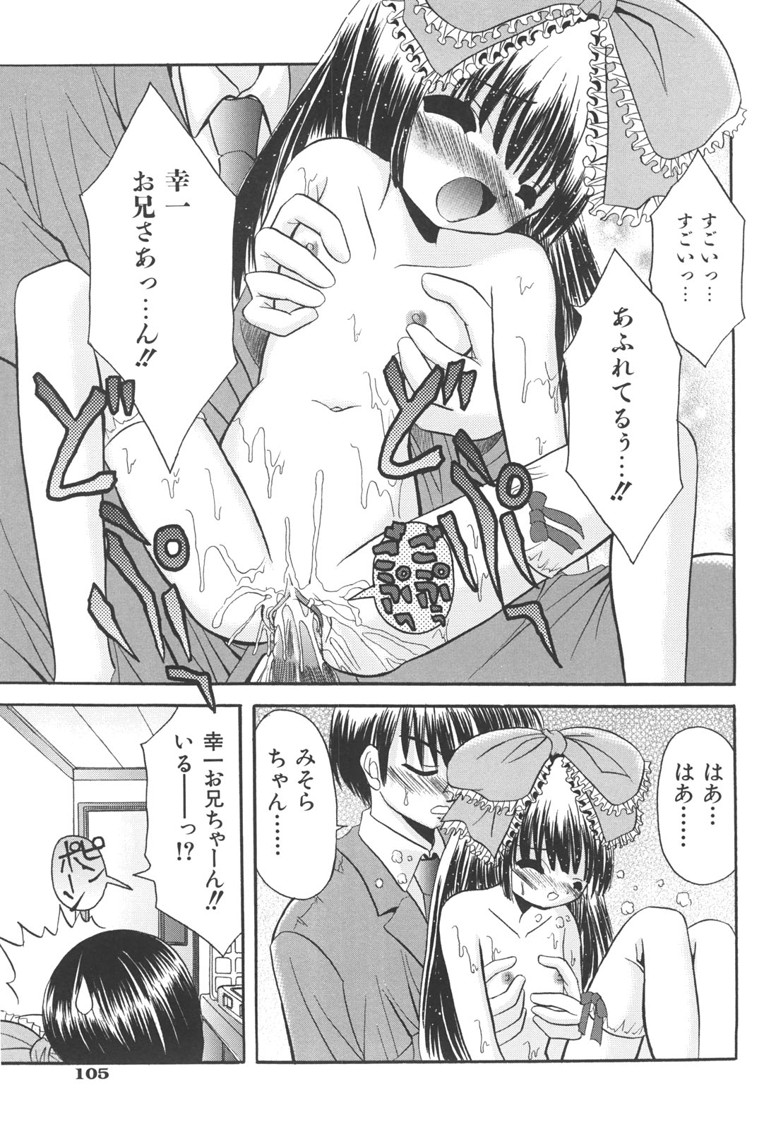 [北河瑞樹] らぶもえ方程式