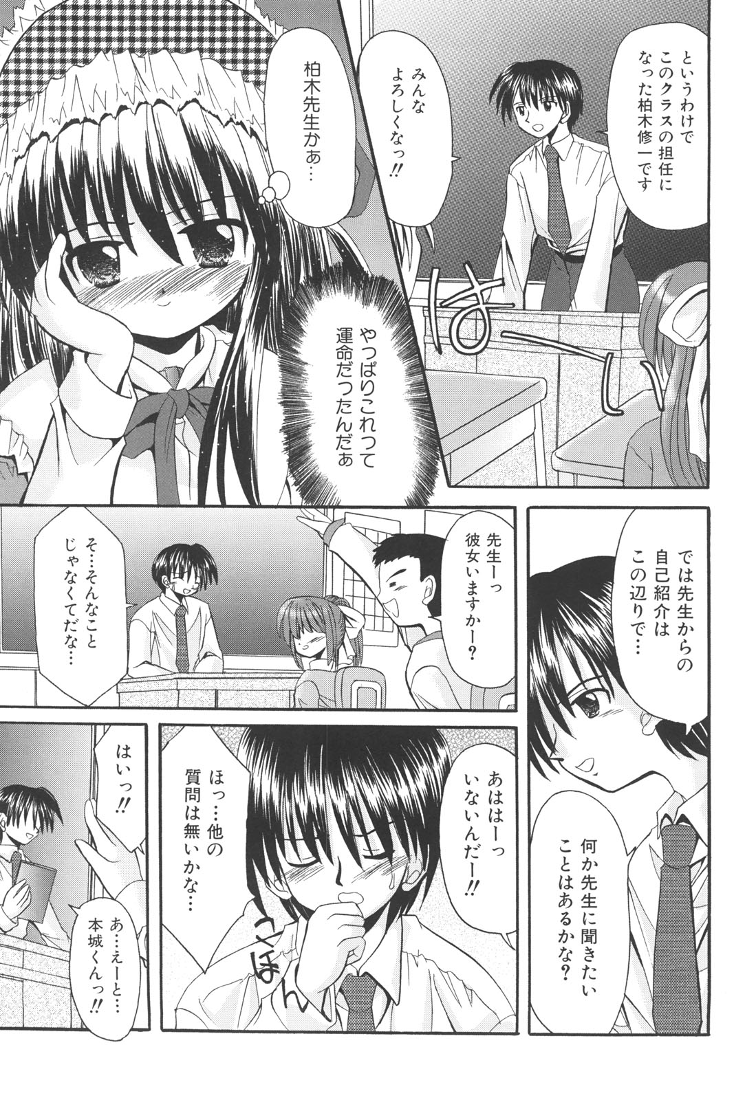 [北河瑞樹] らぶもえ方程式
