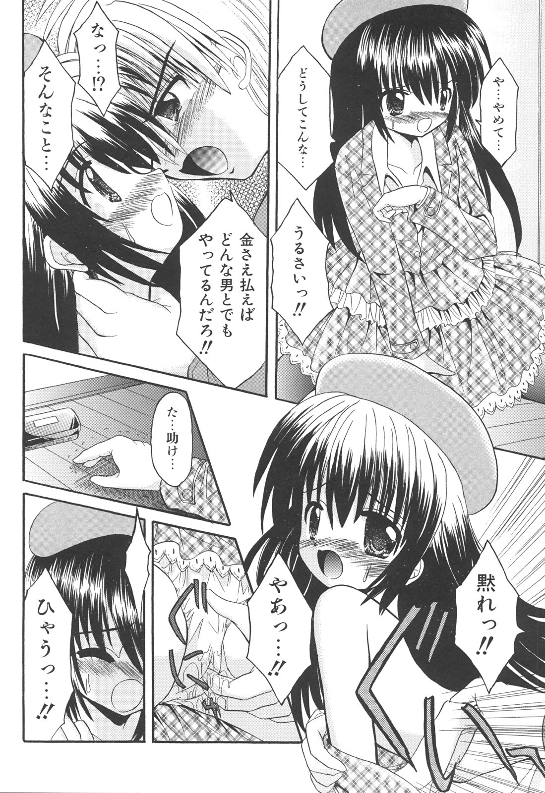 [北河瑞樹] らぶもえ方程式