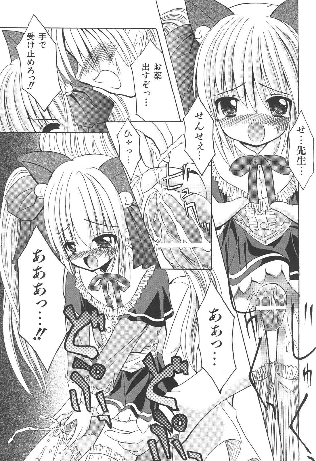 [北河瑞樹] らぶもえ方程式
