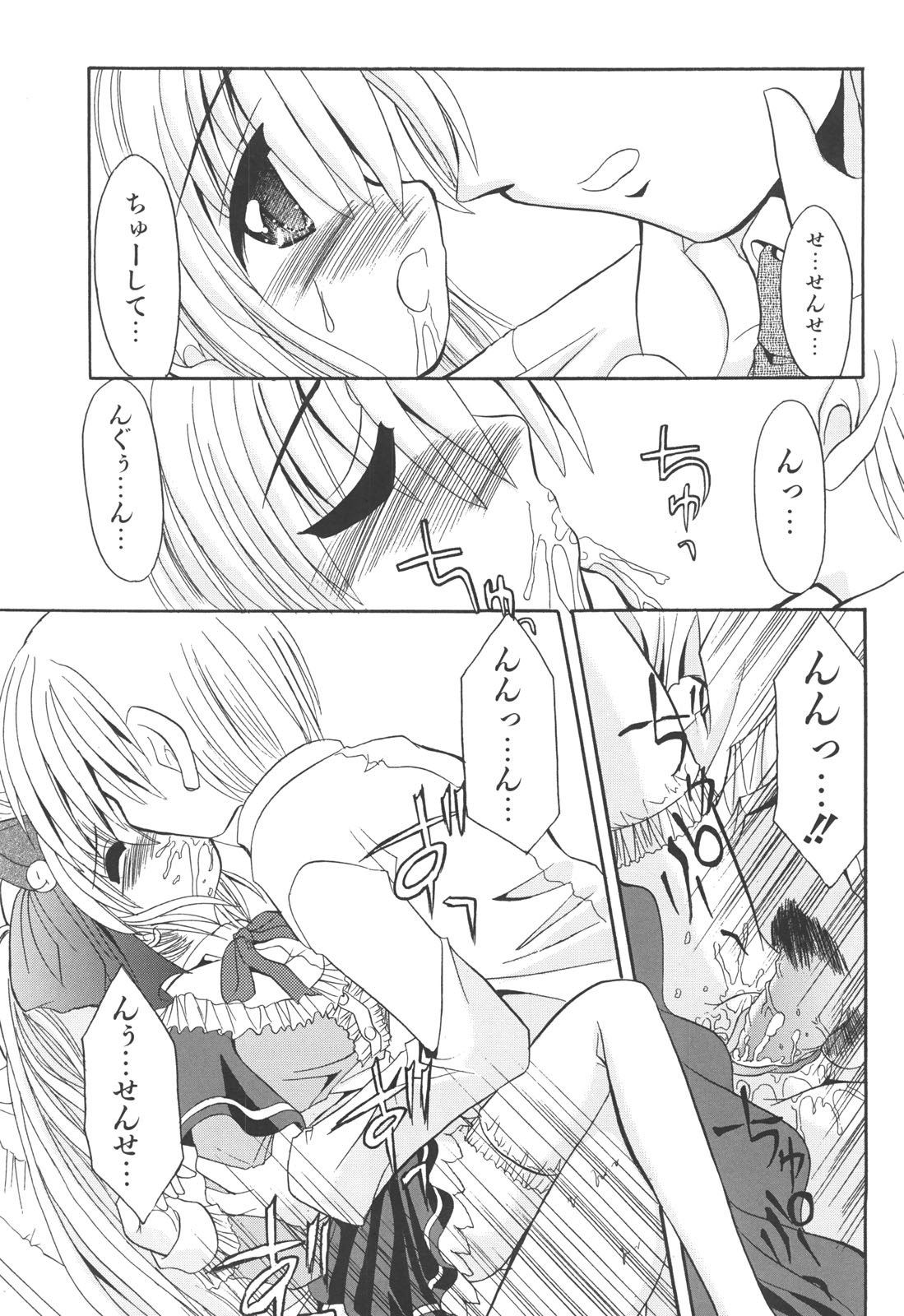 [北河瑞樹] らぶもえ方程式
