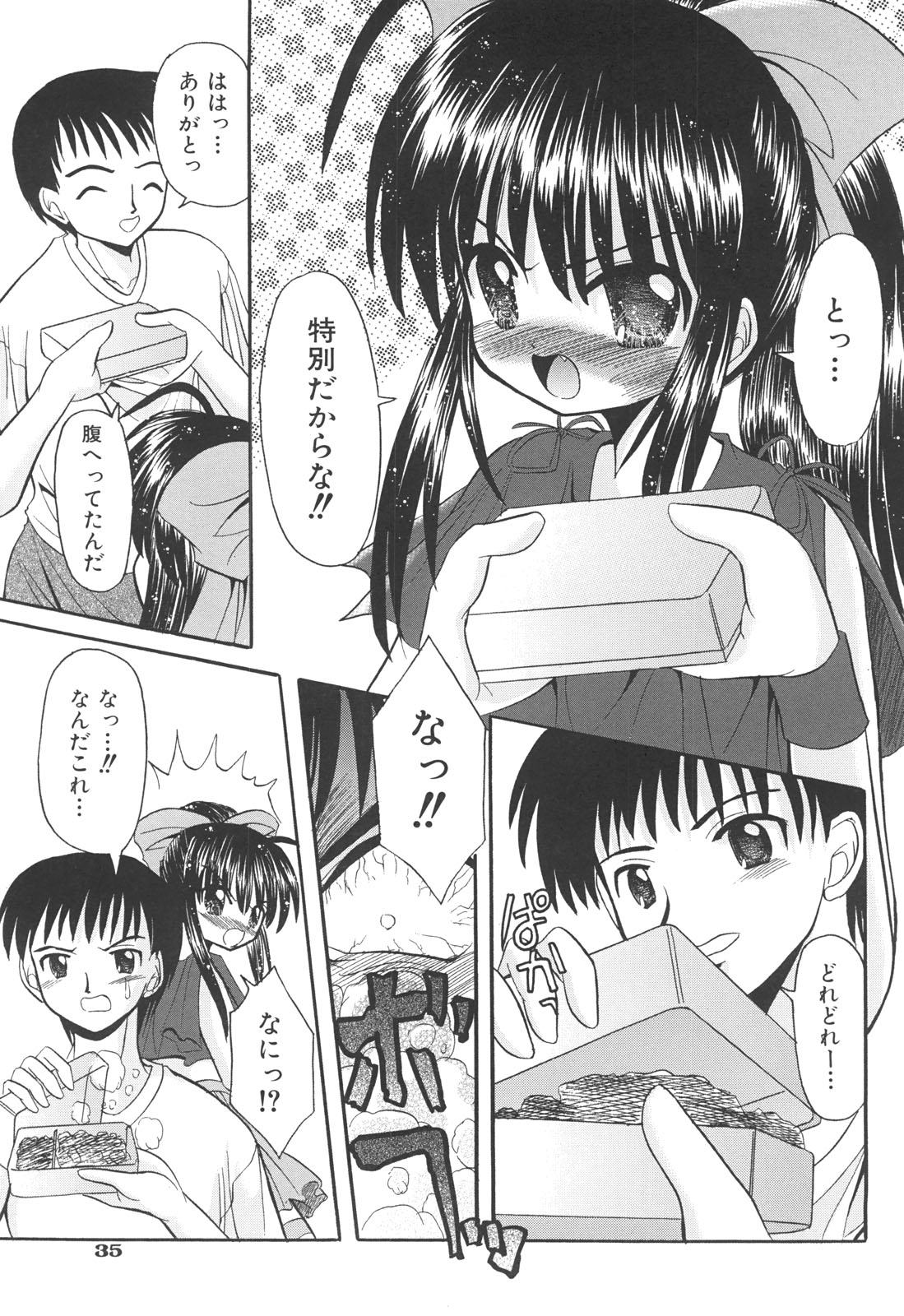 [北河瑞樹] らぶもえ方程式