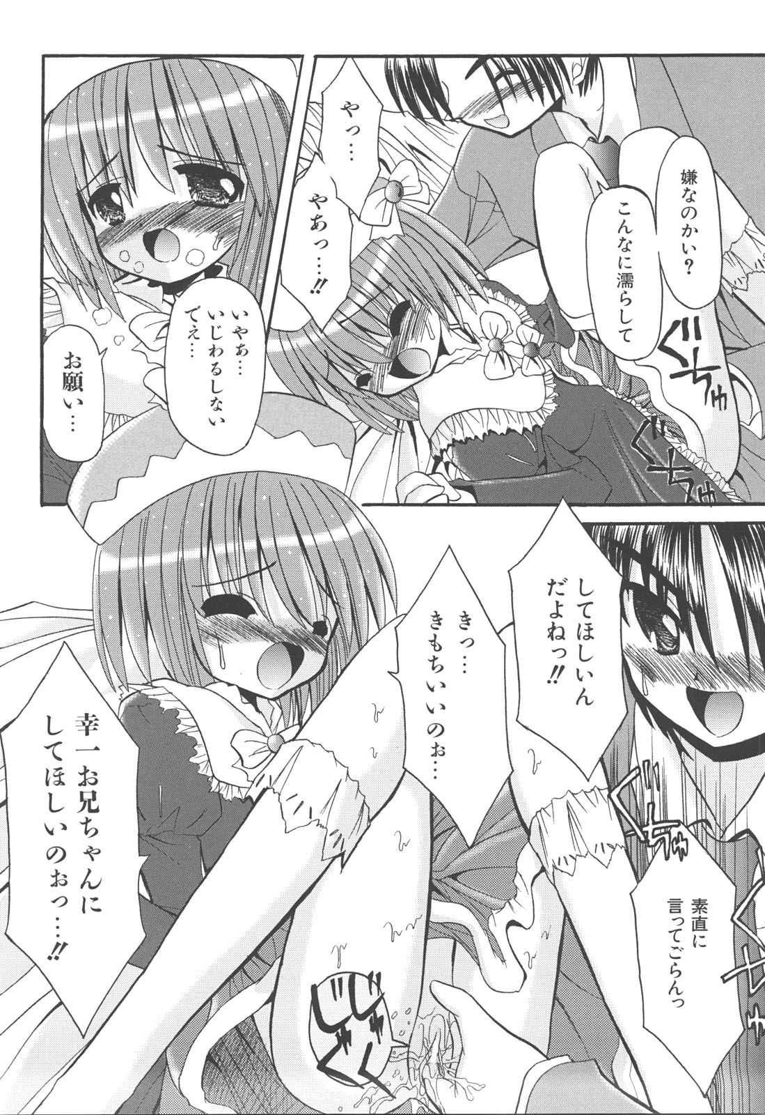 [北河瑞樹] らぶもえ方程式