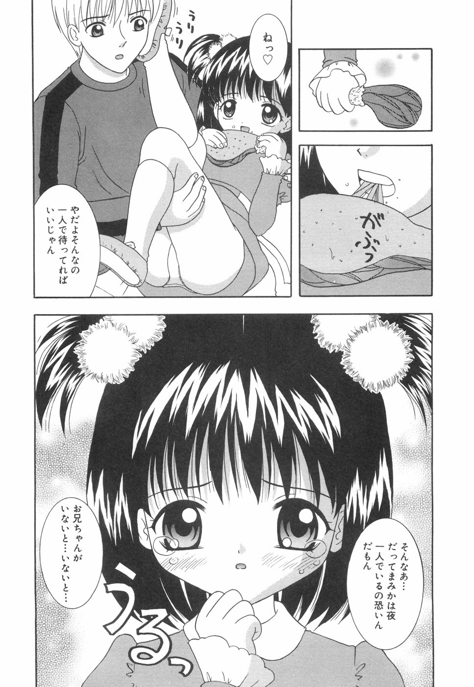 [ねんど。] おこさまランチ