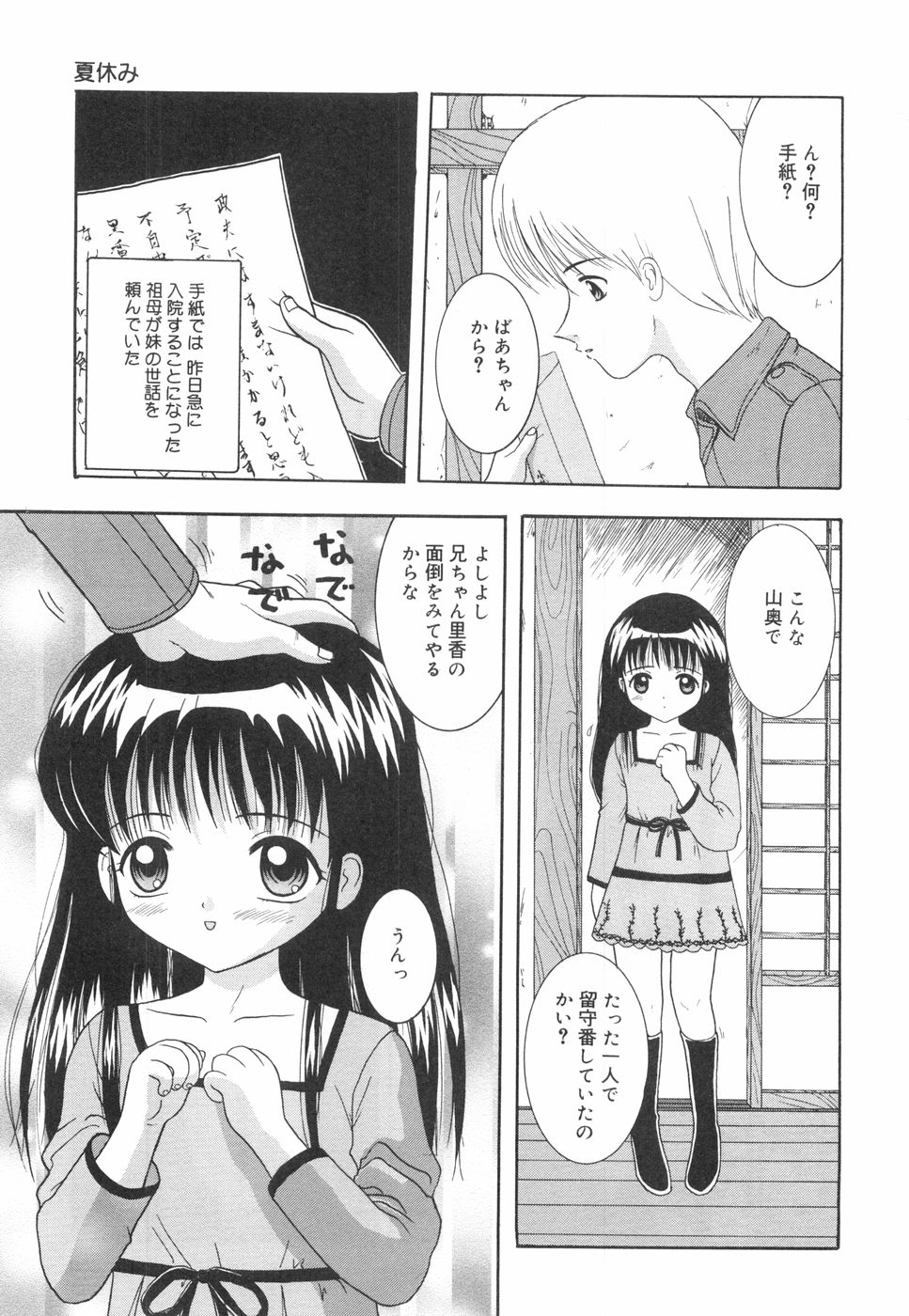 [ねんど。] おこさまランチ