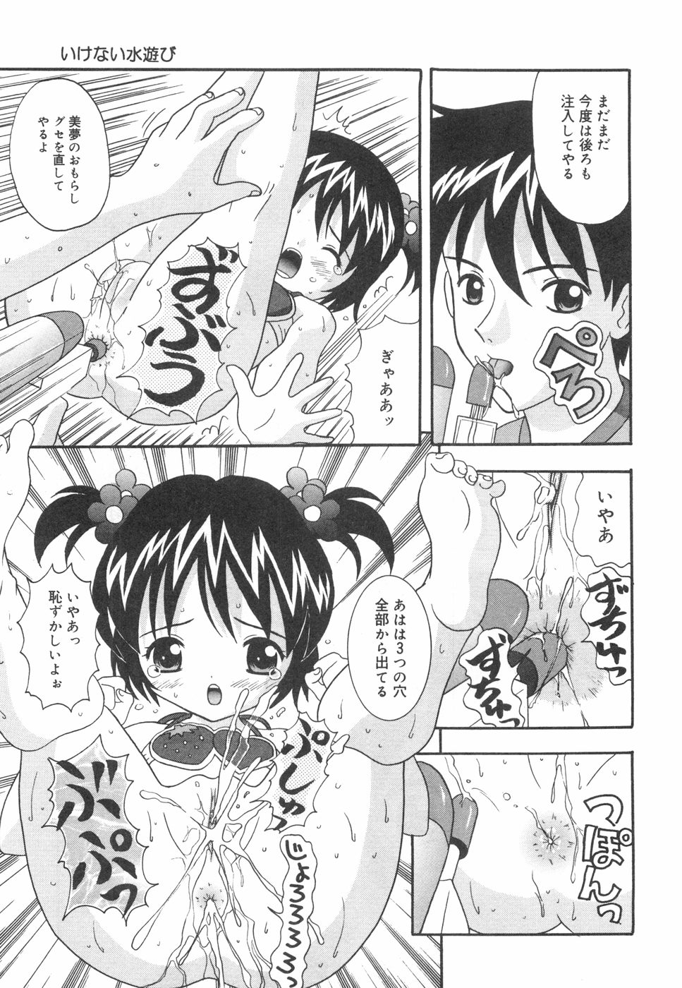 [ねんど。] おこさまランチ