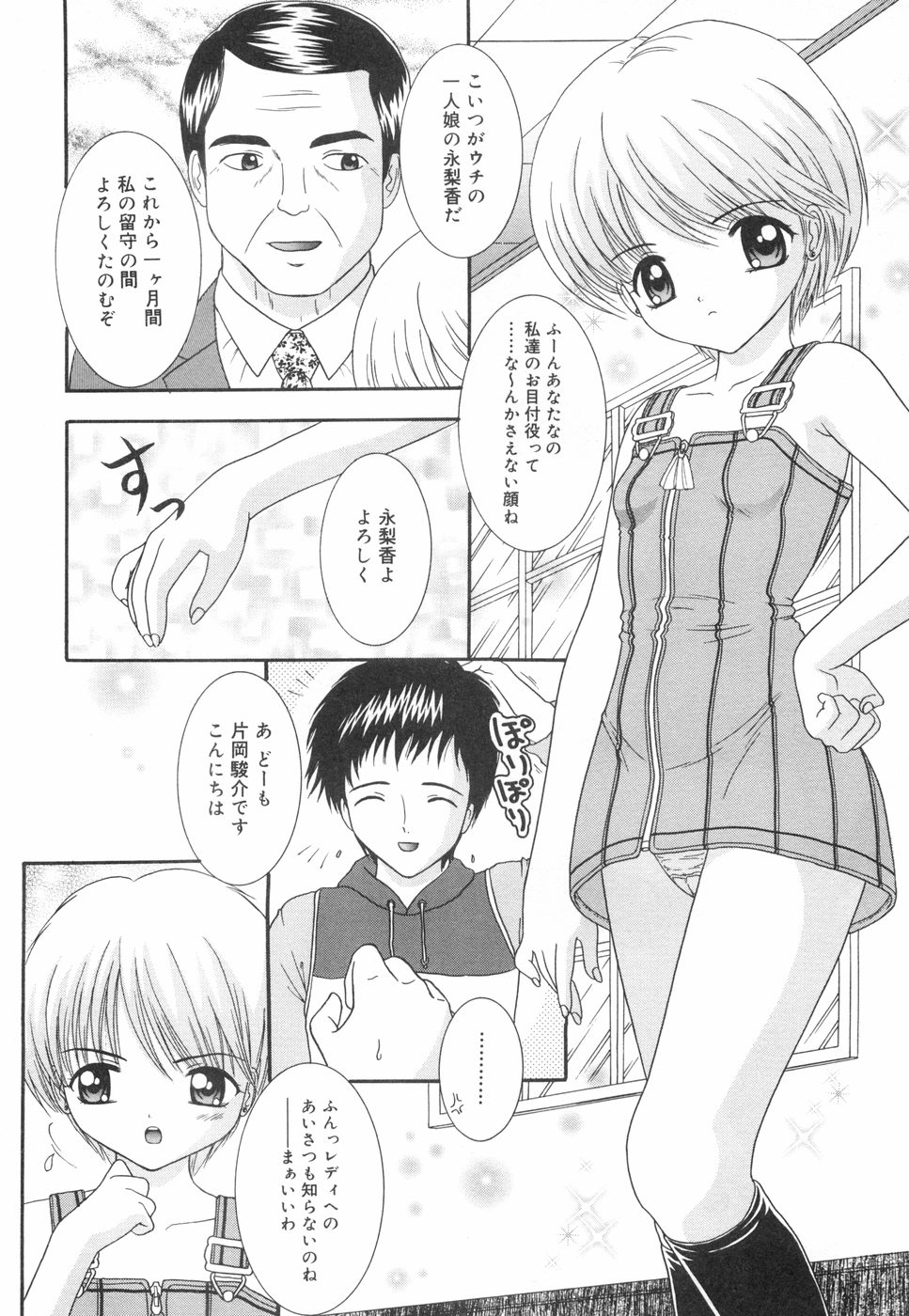 [ねんど。] おこさまランチ