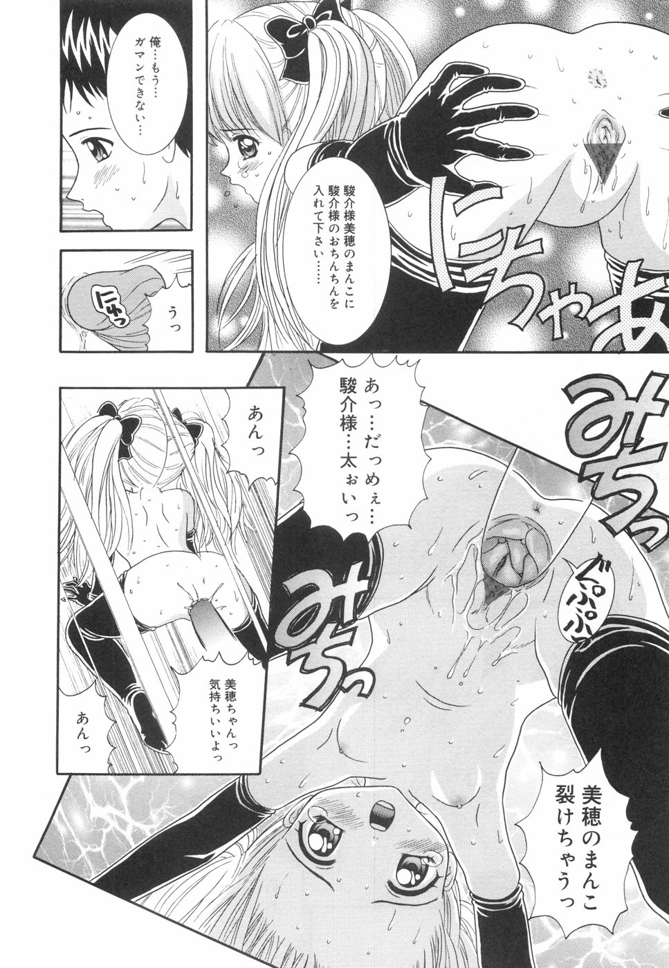 [ねんど。] おこさまランチ