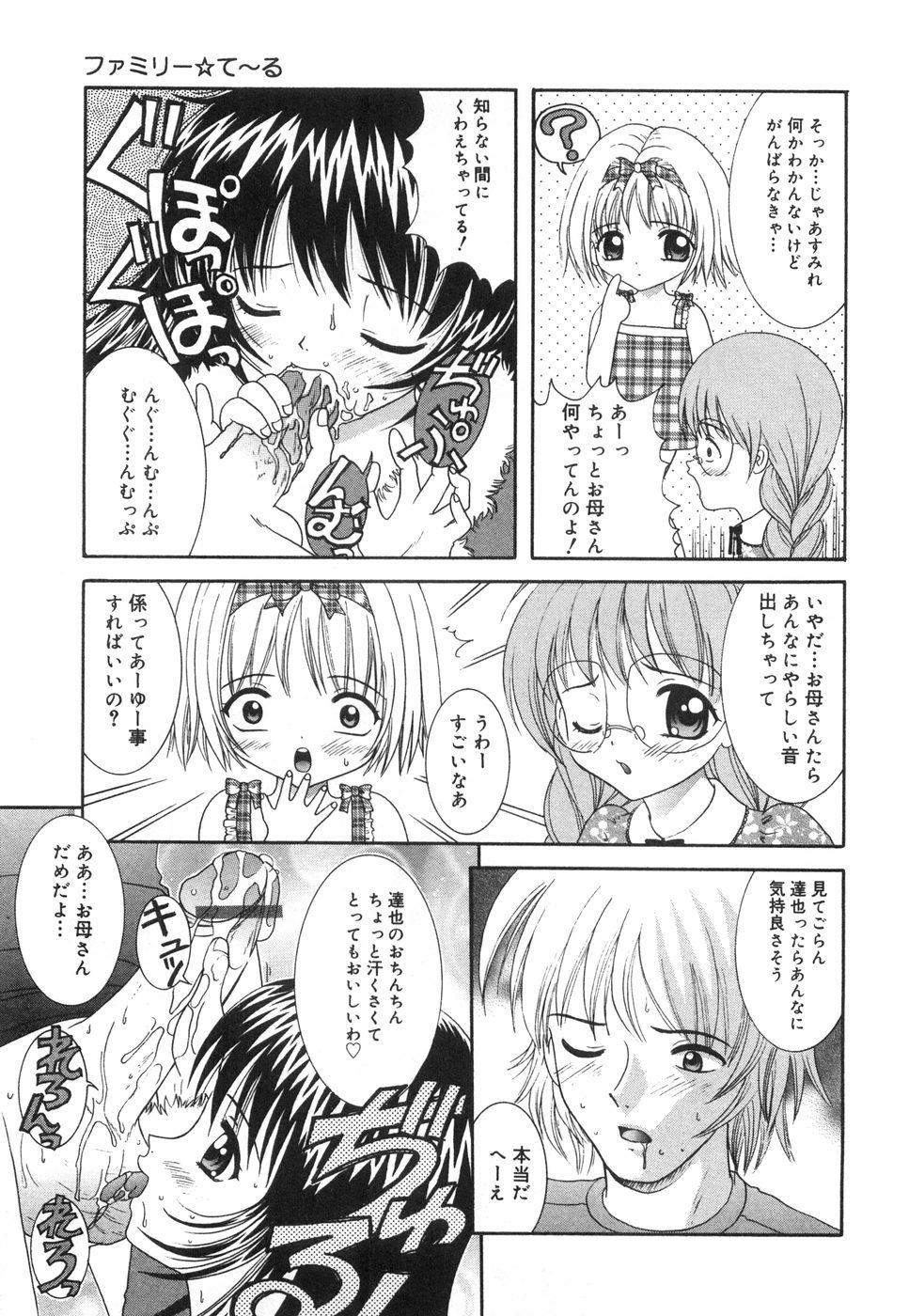 [ねんど。] おこさまランチ