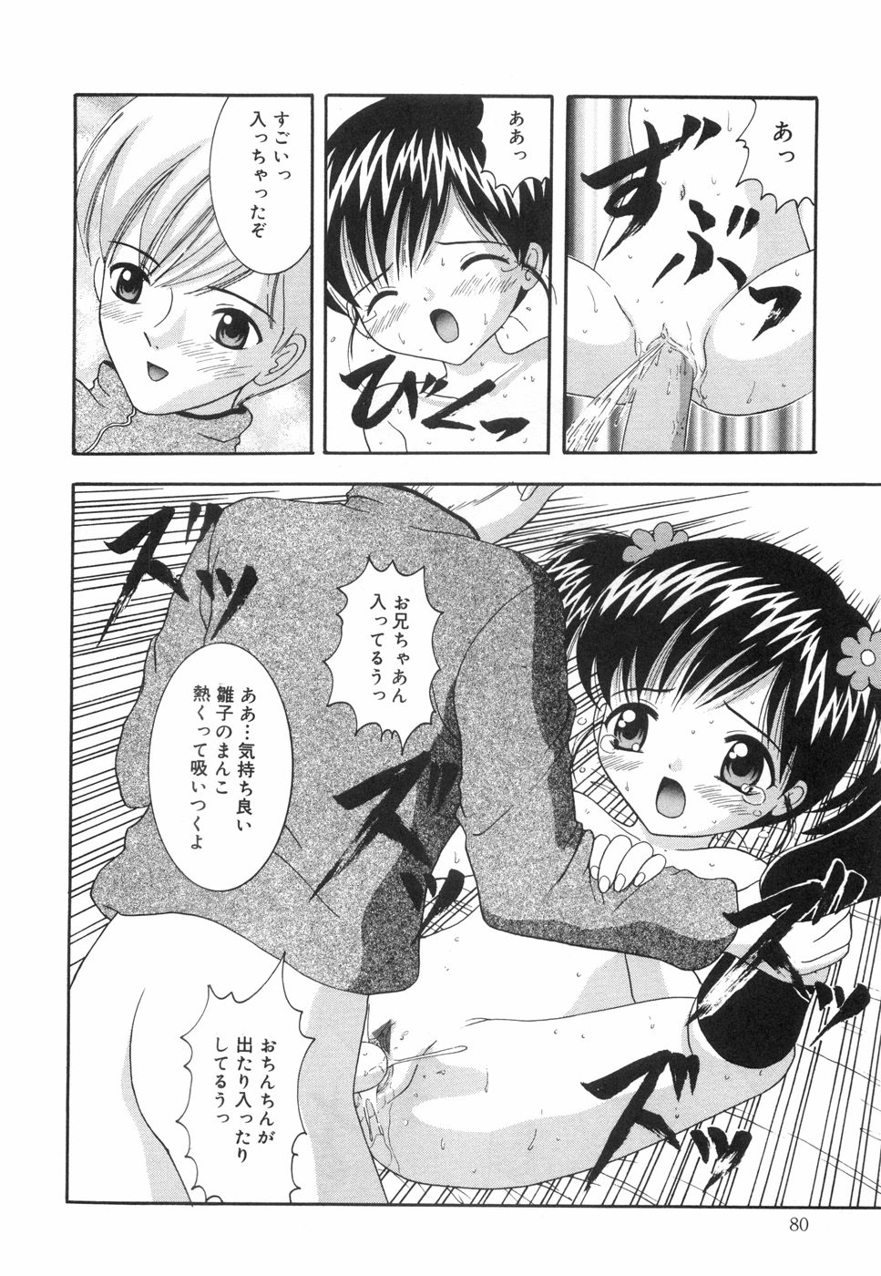 [ねんど。] おこさまランチ