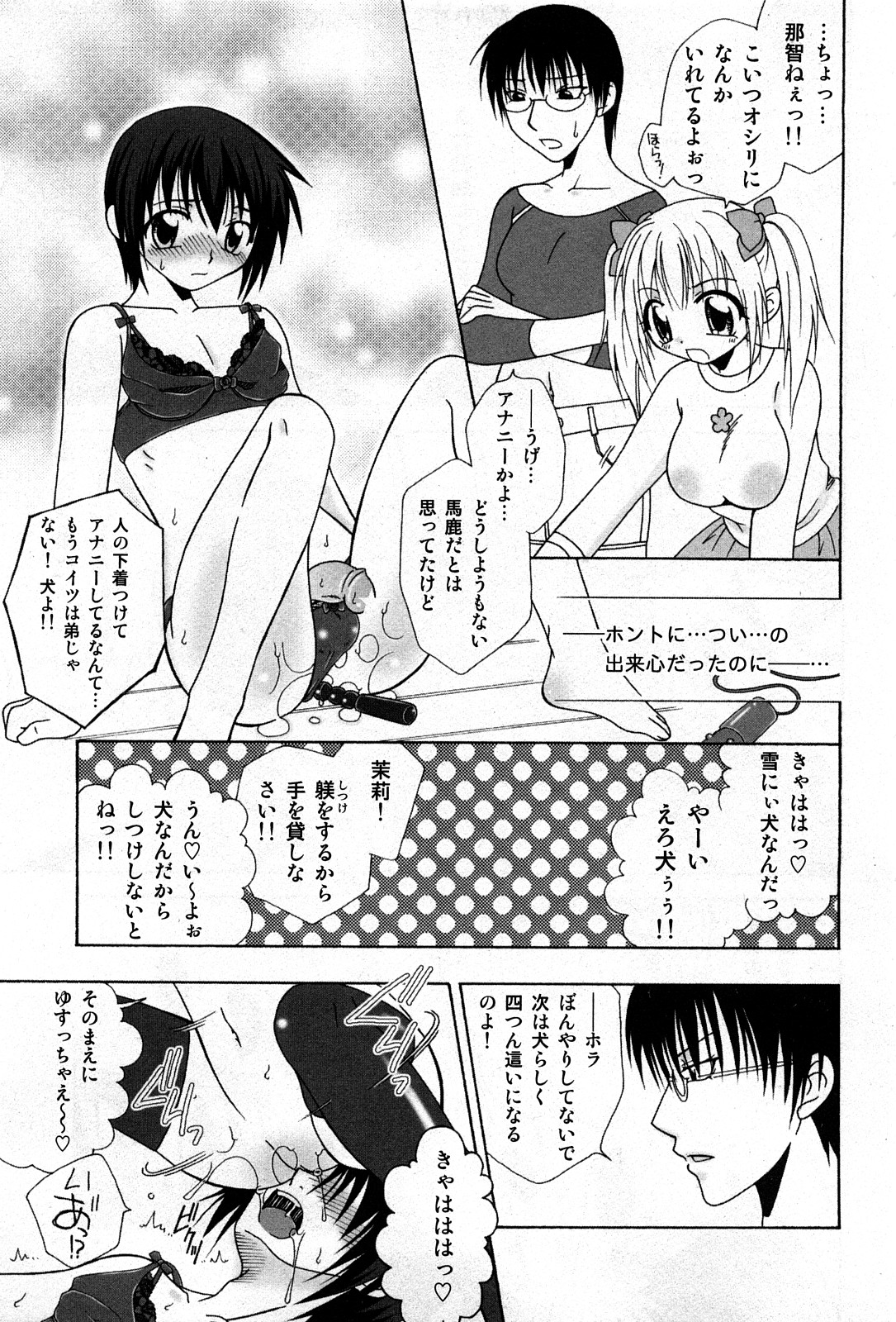 コミック激ヤバ! VOL.4