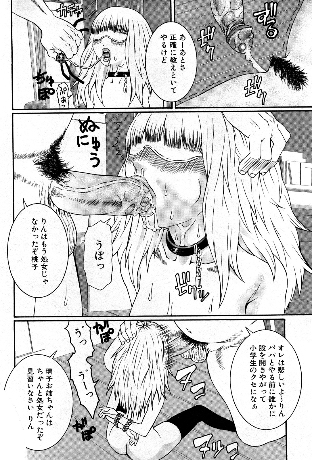 コミック激ヤバ! VOL.4