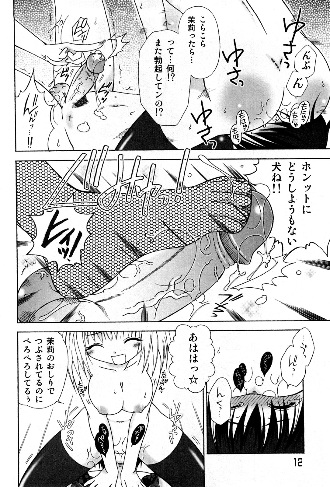コミック激ヤバ! VOL.4